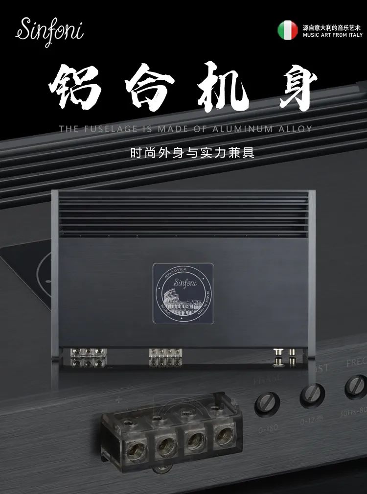 SINFONI MA800.1H 单路功率放大器